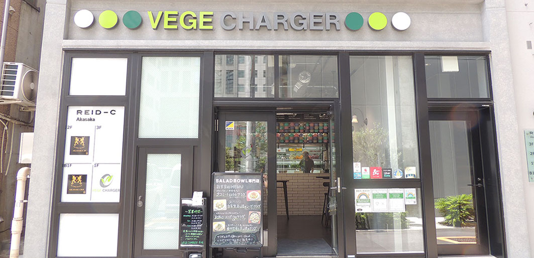 VEGE CHARGER 赤坂店